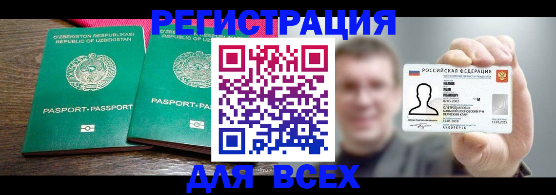 купить прописку в Дмитрове