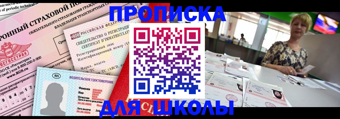 прописка паспорт в Дмитрове