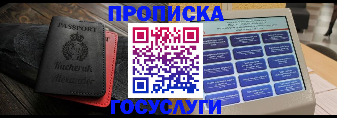 временная регистрация для всех в Дмитрове